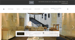 Desktop Screenshot of mamillahotel.co.il