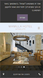Mobile Screenshot of mamillahotel.co.il
